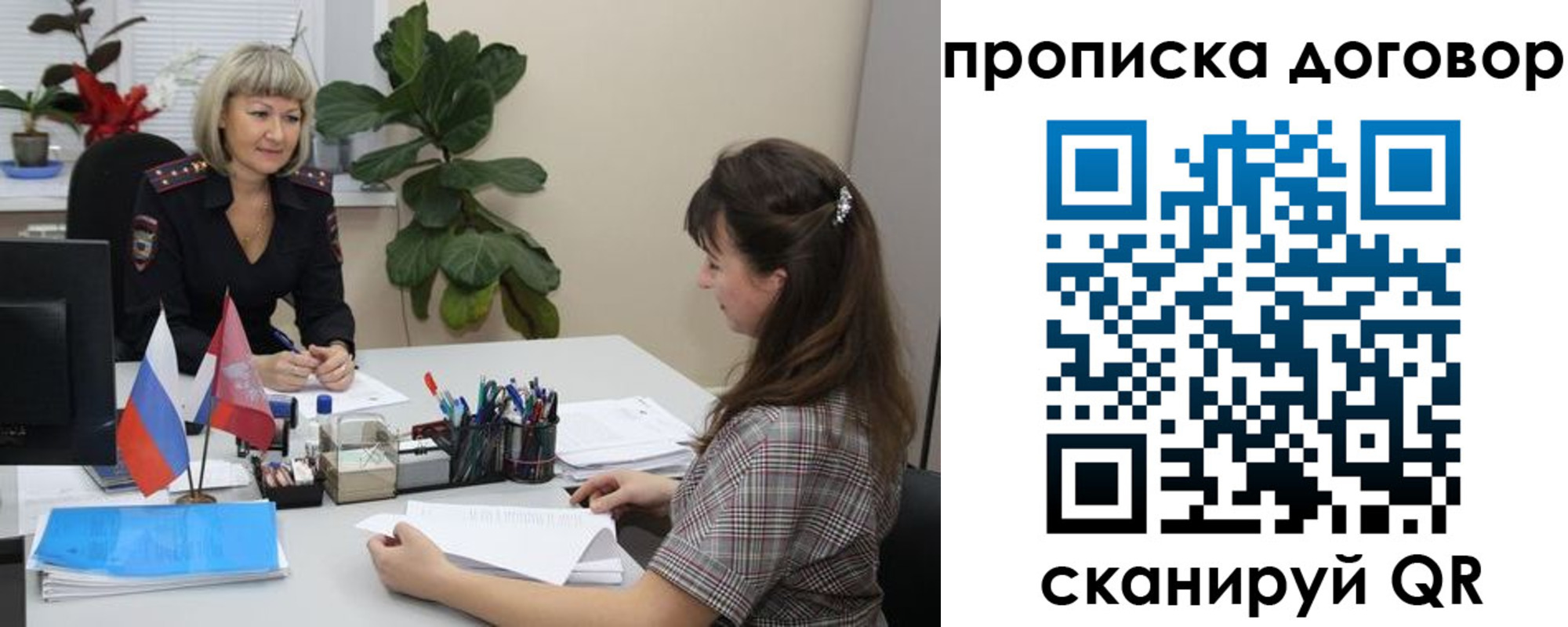 регистрация для дет. сада в Дмитрове